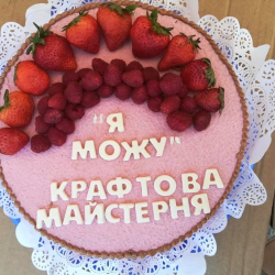 ШКОЛА ЛІДЕРСЬКОГО РОСТУ “Я МОЖУ…”