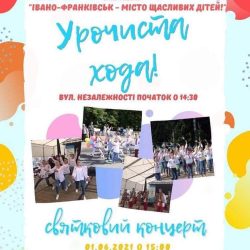 Урочиста хода