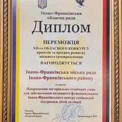 Перемога у конкурсі