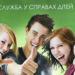 ОГОЛОШЕННЯ 👫